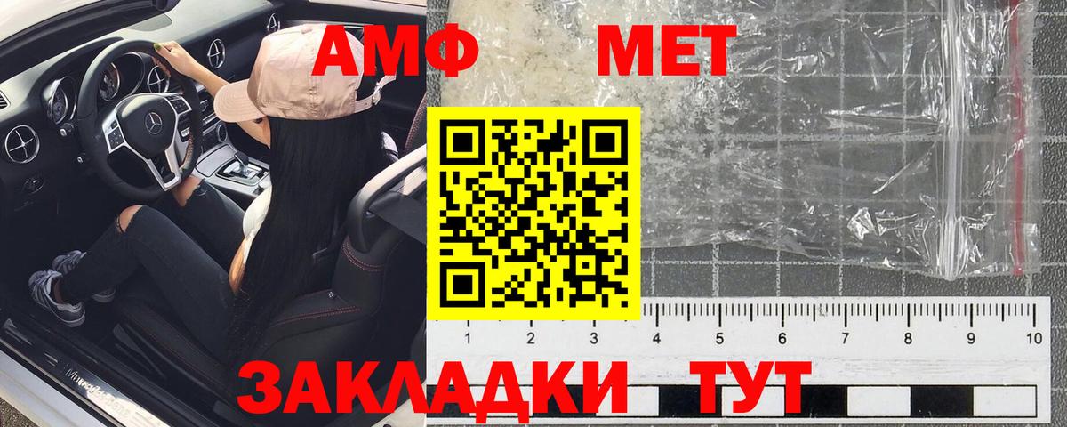 АМФ Premium Верхний Уфалей