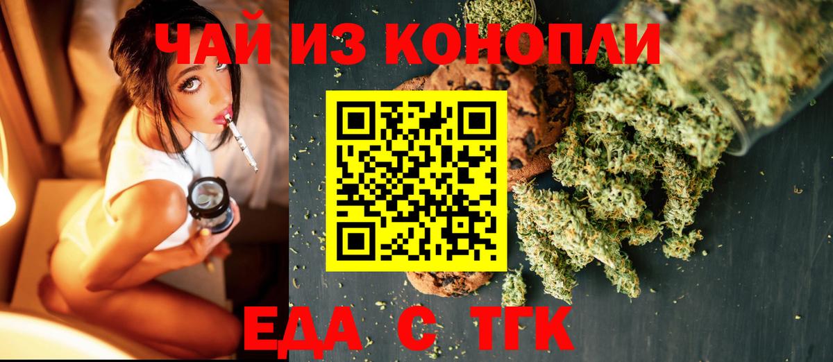 Canna-Cookies марихуана  Вход с VPN  Верхний Уфалей 