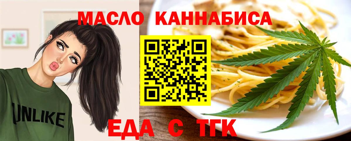 Cannafood марихуана Верхний Уфалей