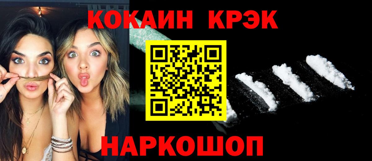 Кокаин Колумбийский Верхний Уфалей