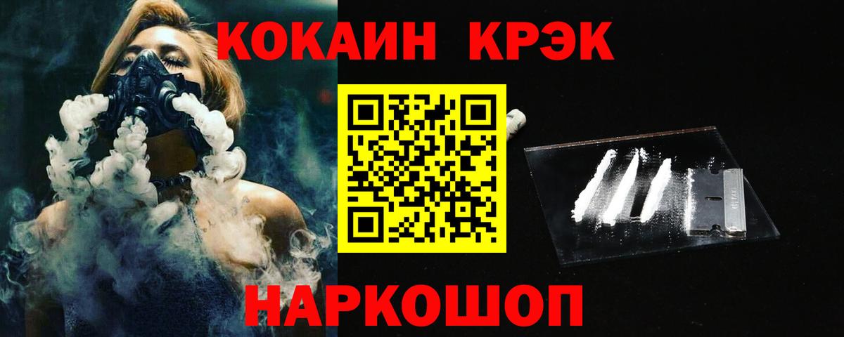 КОКАИН 97%  КОКАИН 98%  как найти наркотики  Верхний Уфалей  Вход с VPN 