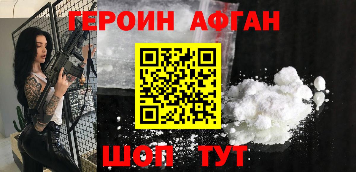 Верхний Уфалей  ГЕРОИН гречка  ГЕРОИН  Вход с VPN 