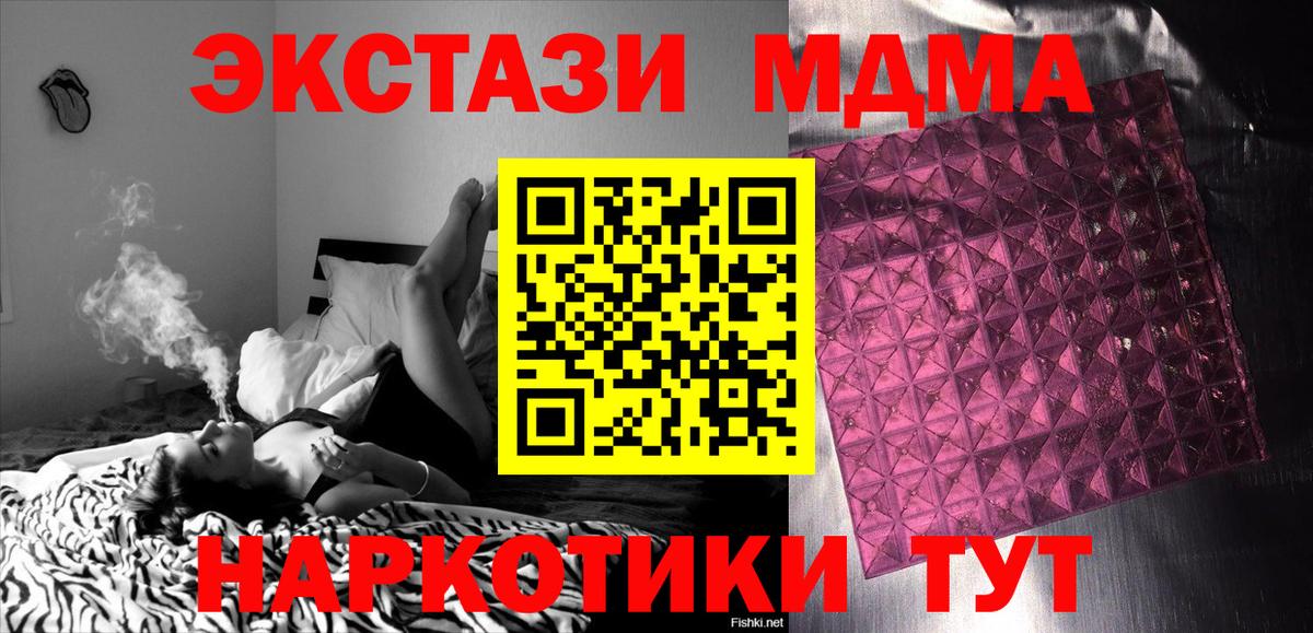 MDMA  Вход с VPN  МДМА VHQ  Верхний Уфалей  МДМА crystal 