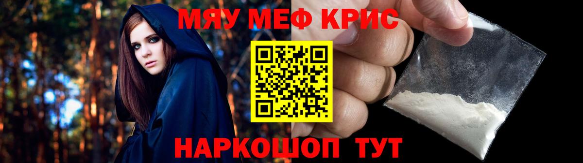 Верхний Уфалей  Меф кристаллы  Меф мяу мяу  Меф  Вход с VPN 