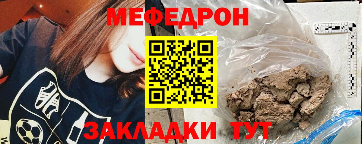 Мефедрон  Верхний Уфалей