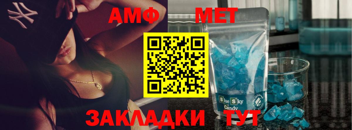 Метамфетамин Methamphetamine  Метамфетамин Methamphetamine  Верхний Уфалей  Вход с VPN 