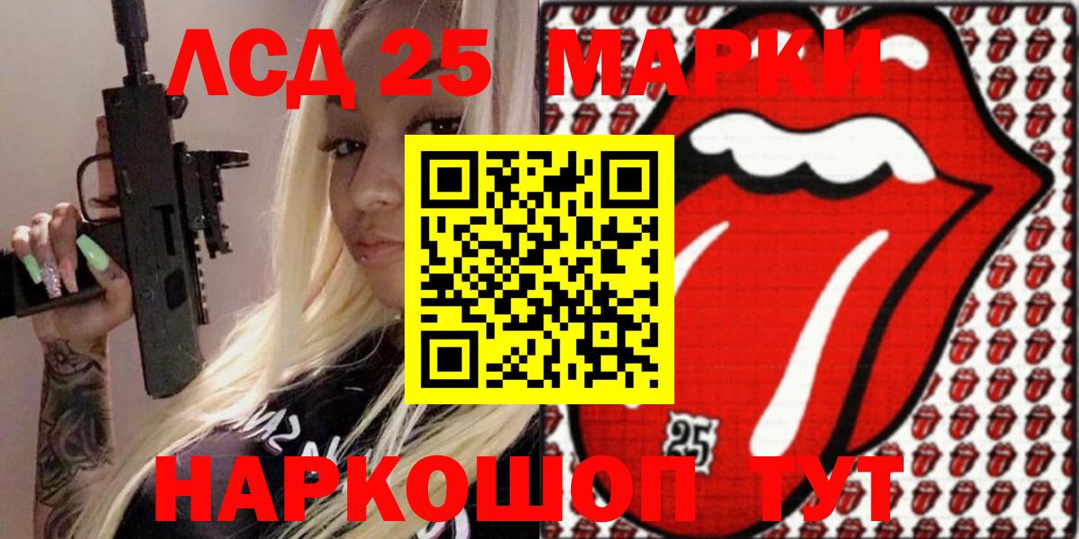Наркотические марки 1,5мг Верхний Уфалей