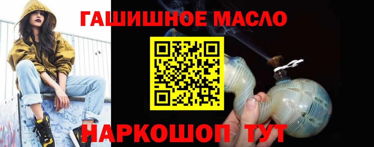 Дистиллят ТГК гашишное масло  ТГК Wax  Верхний Уфалей  Вход с VPN 
