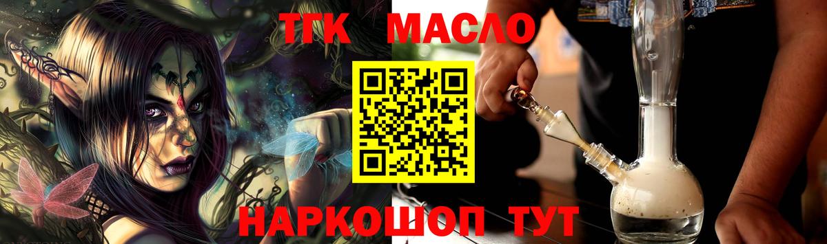 ТГК гашишное масло Верхний Уфалей