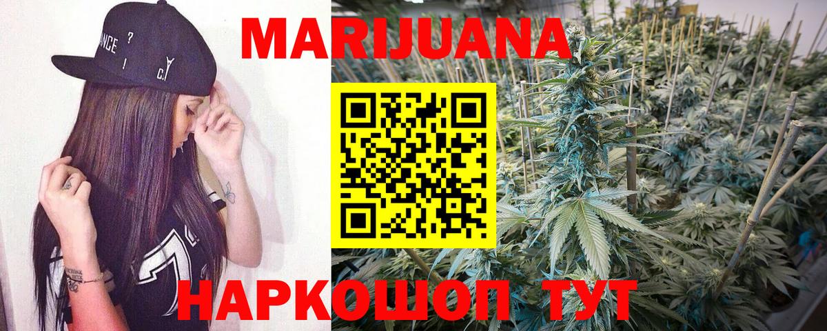 Марихуана Bruce Banner Верхний Уфалей